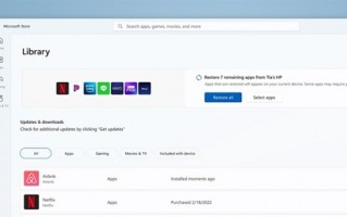 Win11将迎来重要更新：微软商店可一键恢复App