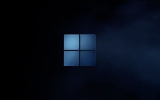 Win11首次开机激活过程突然做出新调整：仅企业版幸免