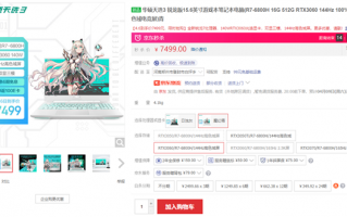 华硕天选3锐龙版开卖：锐龙7 6800H+RTX3060满血组合只需7499