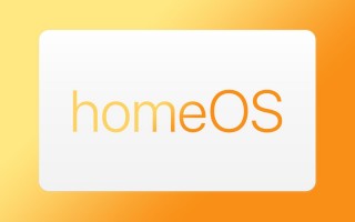 苹果在招聘启示中再次提到 homeOS
