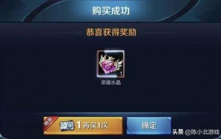 王者荣耀幸运值多少满,王者荣耀荣耀水晶攻略分享