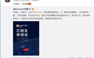 Redmi最强旗舰已在路上：骁龙8 Plus加持 新一代性价之王