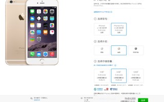 国行预约第二天高配iPhone依然火爆