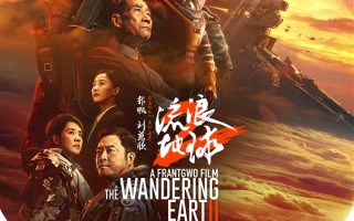 2023春节档已官宣五部电影！《流浪地球2》全阵容海报：大年初一上映