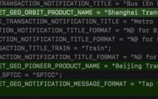 iOS 11.3 beta 4隐藏新福利：北京上海可Apple Pay刷卡乘车