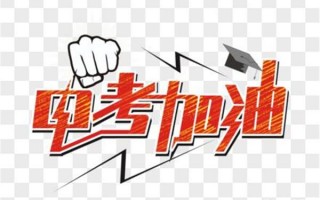 还有一个月中考了努力还来的及吗 初三英语差生逆袭计划