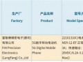 Redmi Note 12系列入网：冲刺双11的中端爆款
