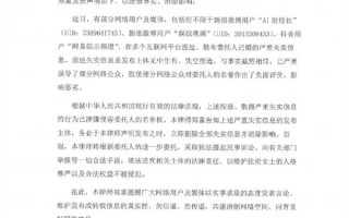 张大奕辟谣已与蒋凡结婚 律师声明：立即删除“已婚”等失实信息