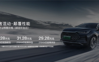 比亚迪最强SUV！全新唐DM-p预售：29.28万元起