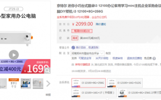 比A4纸还小+12代酷睿 京特尔mini电脑到手1699元