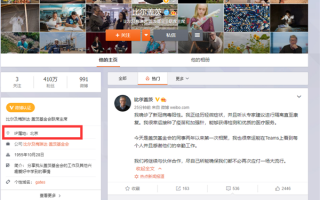 比尔盖茨新冠阳性微博发文引关注：账号IP属地从河南变北京