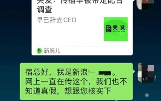 快手董事长宿华辟谣被带走调查：已报警