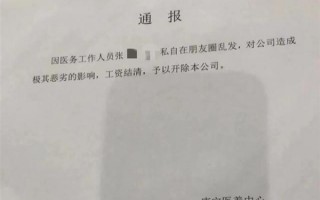 羡慕按时发工资被开除女子已获赔偿 全程监督公司整改：网友点赞