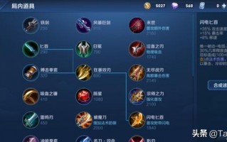 电刀是什么装备,带你了解王者荣耀电刀好还是影刃好