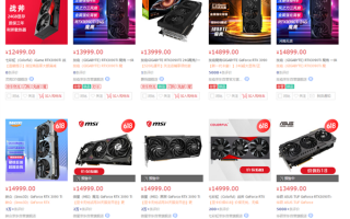 满14999减2000 卡皇RTX 3090 Ti破发：老黄喜迎618