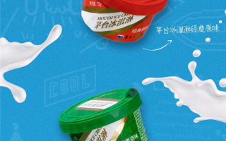 含2%飞天茅台 茅台冰淇淋上线后热卖：首销超4万个