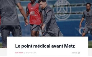 梅西左膝骨挫伤了是真的吗_巴黎官宣梅西左膝受到撞击确诊为骨挫伤