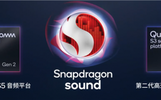 高通第二代S5、S3音频平台发布：48ms时延、支持空间音频