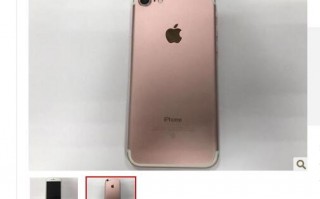 二手iPhone 7拍卖出27万天价 700人疯抢