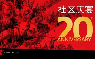 CDPR 20 周年，官方邀请玩家参加在华沙总部举行的社区庆宴