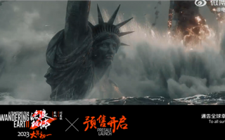 大年初一上映！《流浪地球2》要做中国科幻片天花板 特效拉满