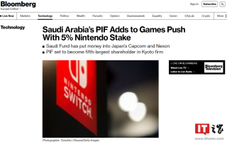 沙特王子再出手，买下任天堂 5% 股份成为第 5 大股东，游戏投资版图不断扩大