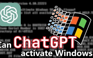 主播“诱骗”ChatGPT 生成 Win95 系统密钥，三分之一概率可激活