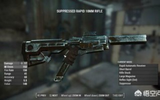 辐射4最厉害的武器有哪些 辐射4最强武器介绍