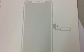 疑似iPhone 8包装盒内页出现 你信吗？