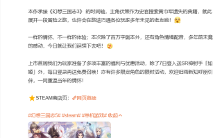 《幻想三国志 天元异事录》现已上线 Steam，最高需要 GTX 1070 显卡