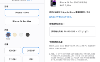 iPhone 14系列预售火爆：Pro版最受欢迎 标准版遇冷