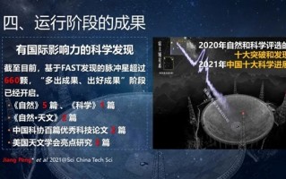 500米口径世界最大 中国天眼让我国射电天文领先世界20年