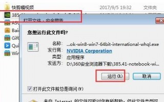 n卡控制面板打不开怎么办 右键无nvidia控制面板解决步骤