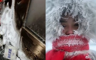 极寒下的黑龙江：单元门变“冷库” 出门就变圣诞老人