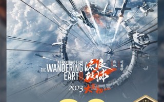 《流浪地球2》票房破30亿！下一部或两年后上映