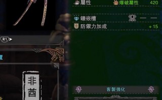 怪物猎人世界丝瓜太刀配装,怪物猎人世界全武器配装补全太刀篇