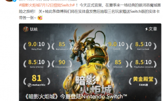 国产独立游戏《暗影火炬城》定档 7 月 12 日登陆 Switch 平台