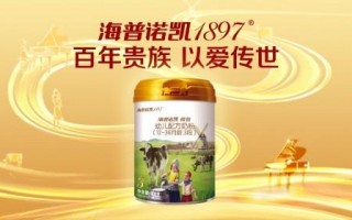 婴儿奶粉十大名牌排行榜2021（世界十大放心奶粉品牌）
