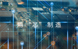 中芯国际后又一家芯片代工企业回 A 股，华虹半导体计划在科创板上市