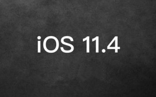 期待iOS 11.4正式版吗？据说iOS 11.4中Siri可识别AirPlay命令