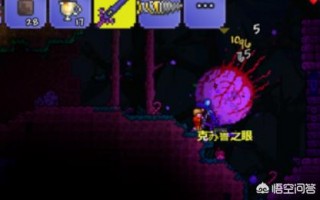 泰拉瑞亚新手攻略,泰拉瑞亚新手怎么快速开荒快速开荒流程攻略