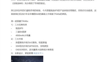 卢伟冰预言成真！一代神U骁龙870持续吃香：realme要用