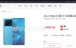 vivo X Note旗舰新机现身官方商城：骁龙8+7英寸2K E5大屏