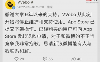 被微博官方起诉索赔 1000 万，第三方微博 App VVebo 宣布下架