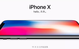 iPhoneX产能大增 发货速度提升到2-3周
