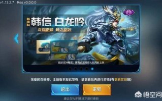 王者荣耀嬴政多少钱,王者荣耀S1是最良心的赛季嬴政仅需4888金币