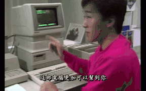 苹果想做的触屏电脑 周星驰35年前就发布过一次了