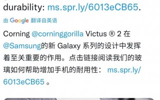 三星 Galaxy S23 旗舰手机将首发康宁 Gorilla Glass Victus 2 玻璃