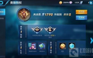 王者点券充值价目表,王者荣耀贵族1-8多少钱