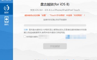 支持 iOS 8 的新版 Cydia发布，需手动安装